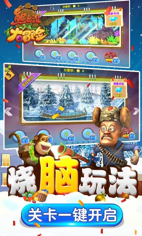 逃离壳牌岛