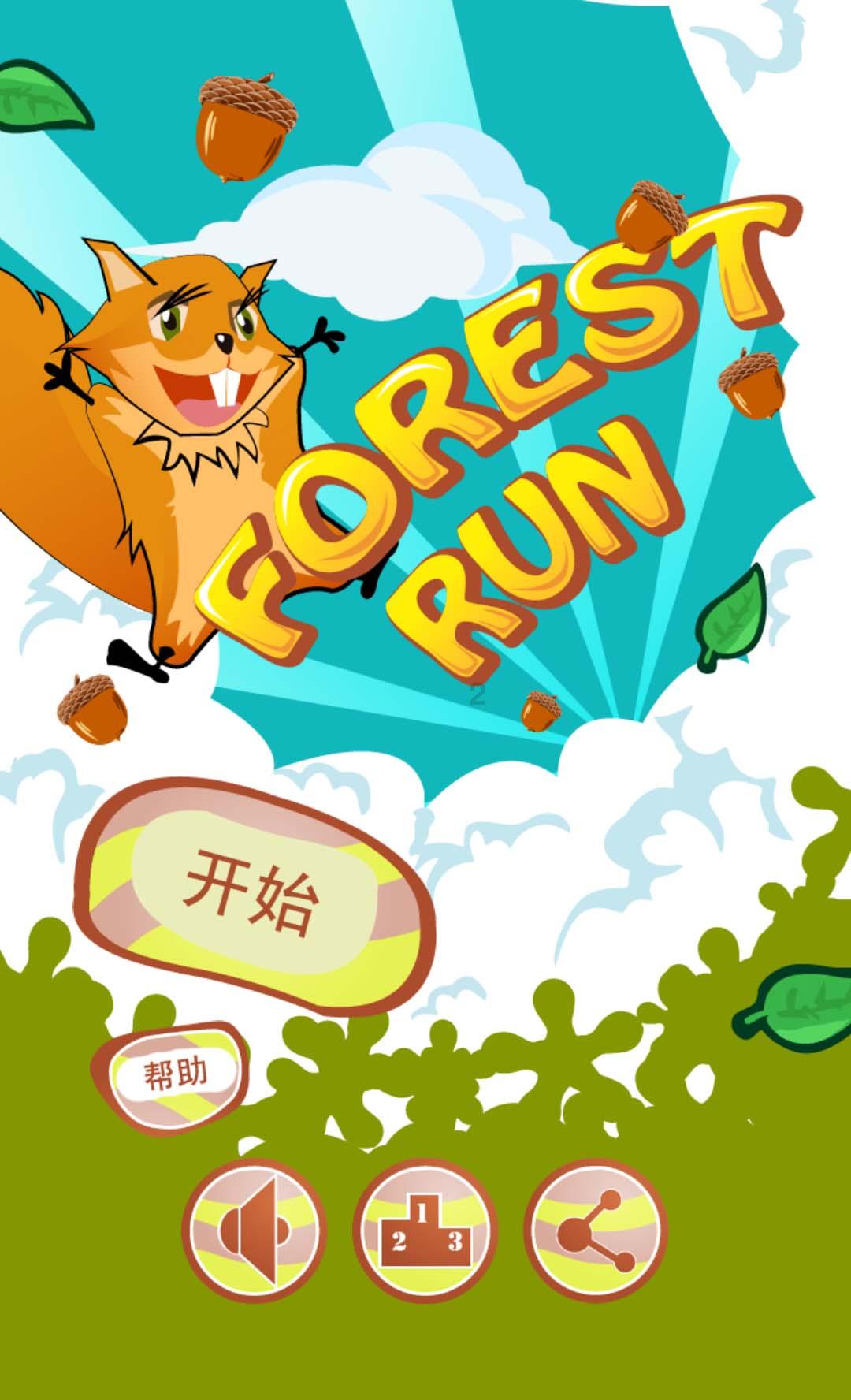 拯救可爱小公主